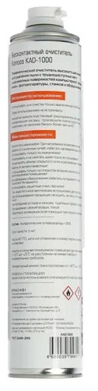 Пневматический очиститель Konoos KAD-1000