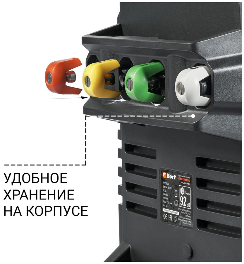 Мойка высокого давления Bort BHR-2300-Pro
