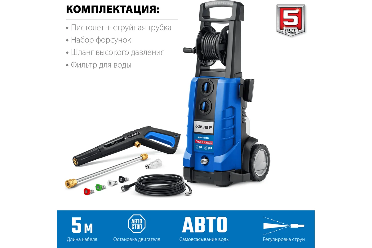 Мойка высокого давления Зубр Профессионал АВД-П200