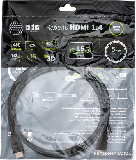 Кабель CACTUS HDMI - HDMI CS-HDMI.1.4-1.5 (1.5 м, черный)