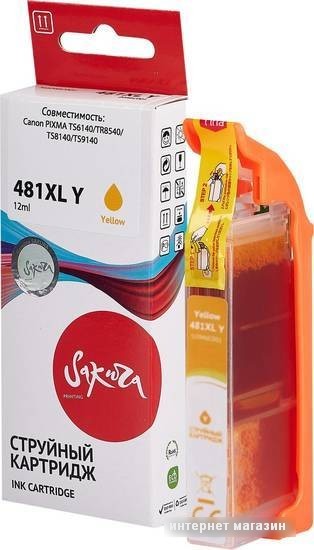 Картридж Sakura Printing SI2046C001 (аналог Canon 481XL Y)