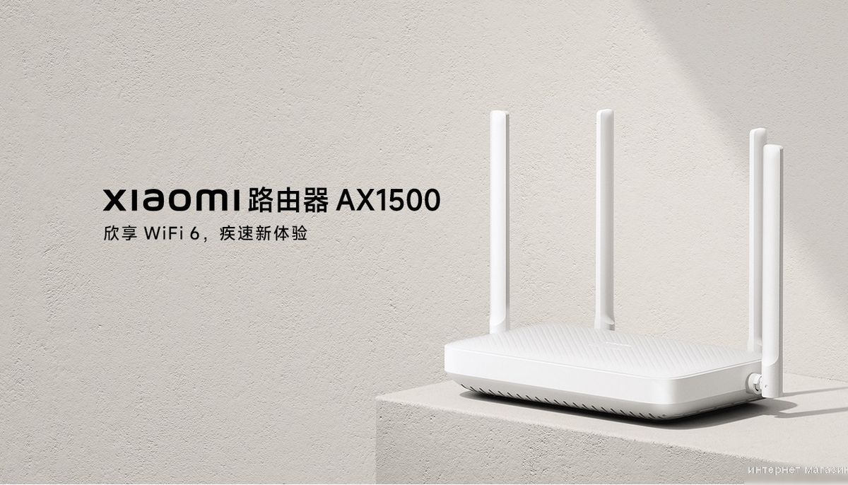 Wi-Fi роутер Xiaomi Router AX1500 (международная версия)