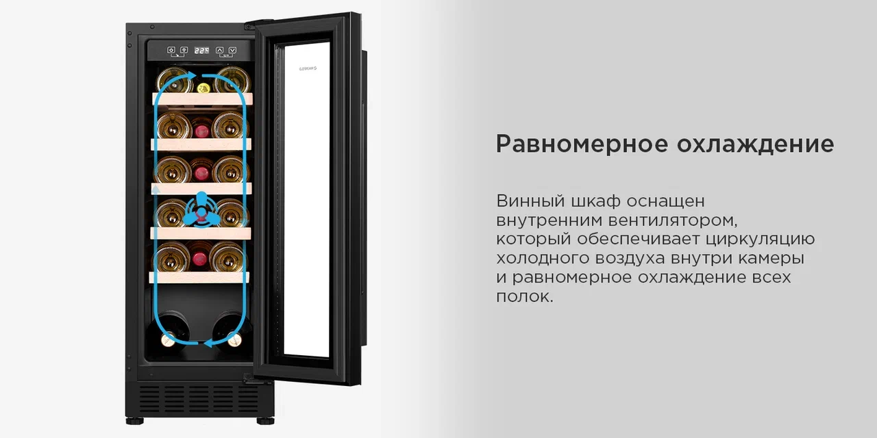 Винный шкаф MAUNFELD MBWC-56S20