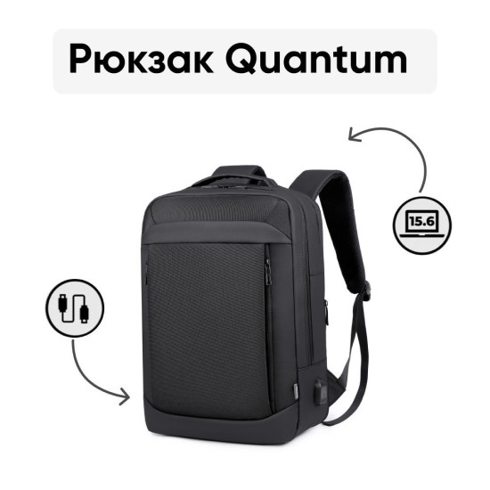 Городской рюкзак Goody Quantum