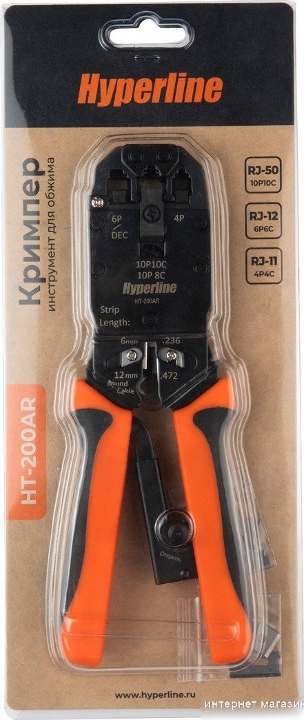 Кримпер Hyperline HT-200AR (черный/оранжевый)
