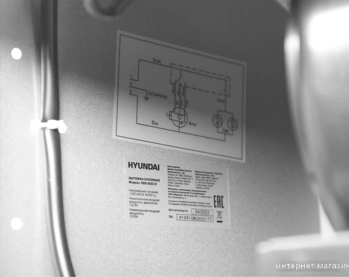 Кухонная вытяжка Hyundai HBB 6033 IX