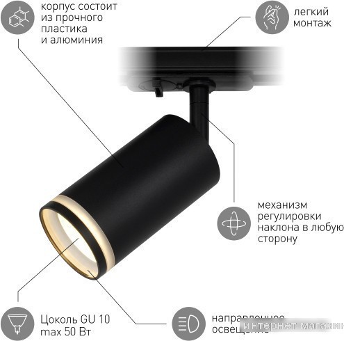 Трековый светильник ЭРА TR52-GU10 BK Б0054166