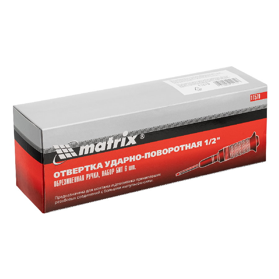 Набор бит Matrix 11579 (7 предметов)
