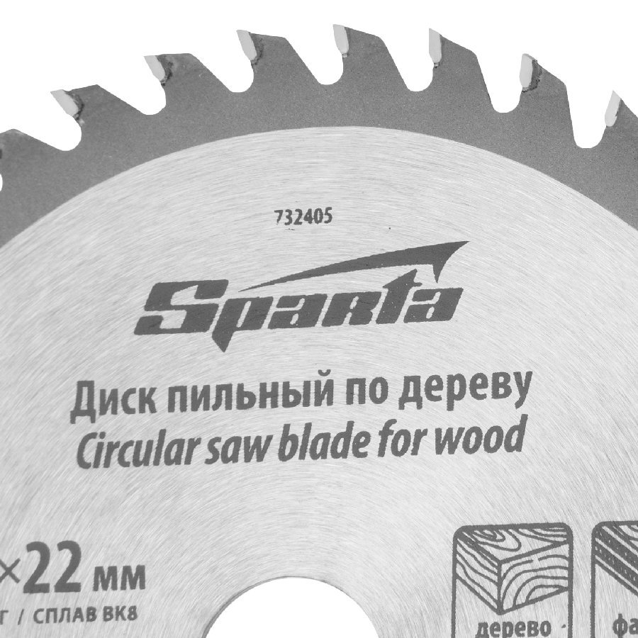 Пильный диск Sparta 732405