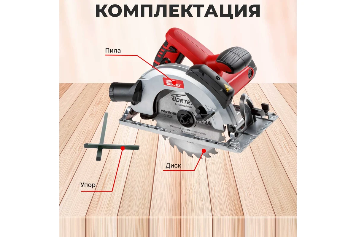 Дисковая пила Wortex CCS 1816 (без АКБ)
