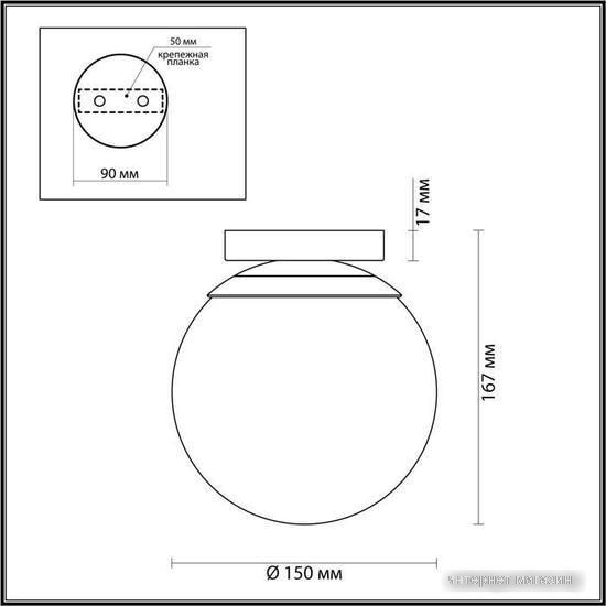Припотолочная люстра Odeon Light Bosco 4247/1C