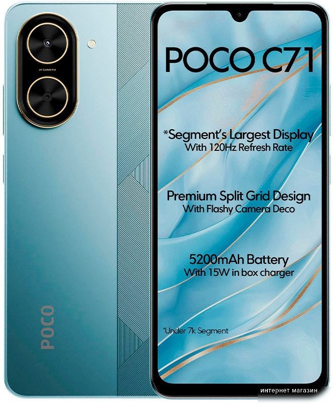 POCO C71 3GB/64GB международная версия (синий)