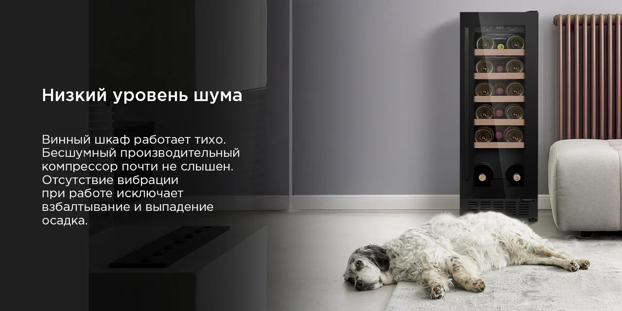 Винный шкаф MAUNFELD MBWC-56S20