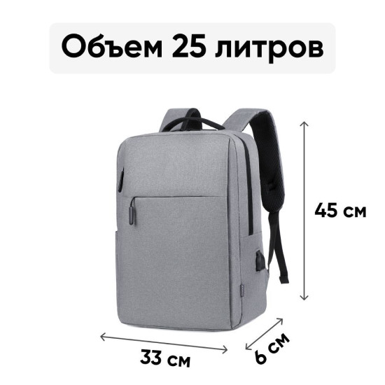 Городской рюкзак Goody Bright (серый)