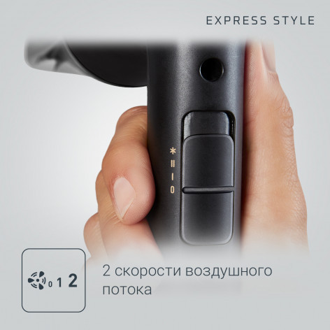 Фен Rowenta Express Style CV1801F0