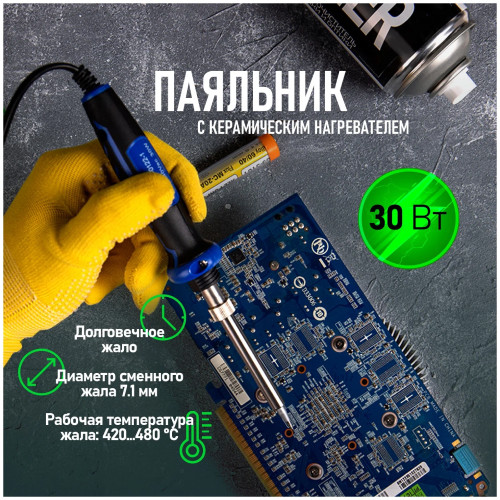 Rexant 12-0122-1