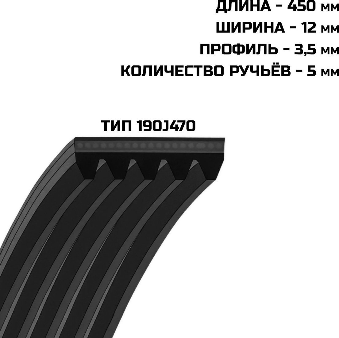 Bort BE-30
