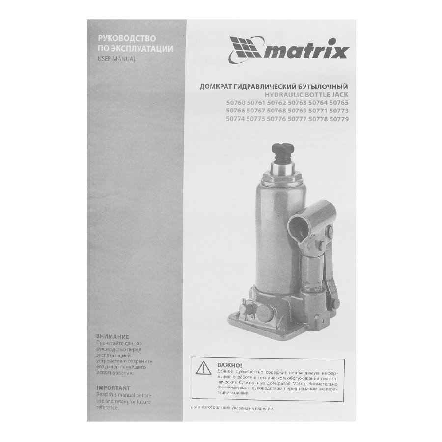 Бутылочный домкрат Matrix 50775 4т