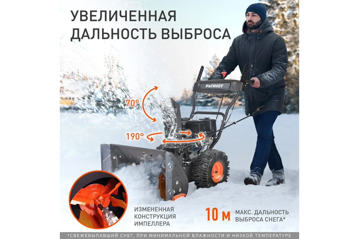 Снегоуборщик Patriot PS 603E