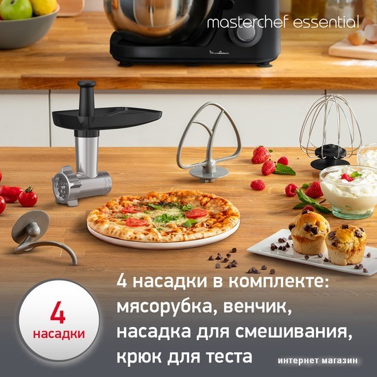 Планетарный миксер Moulinex Essential QA151810