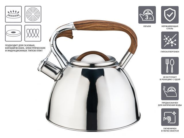 Чайник со свистком Perfecto Linea Ceylon 52-330001
