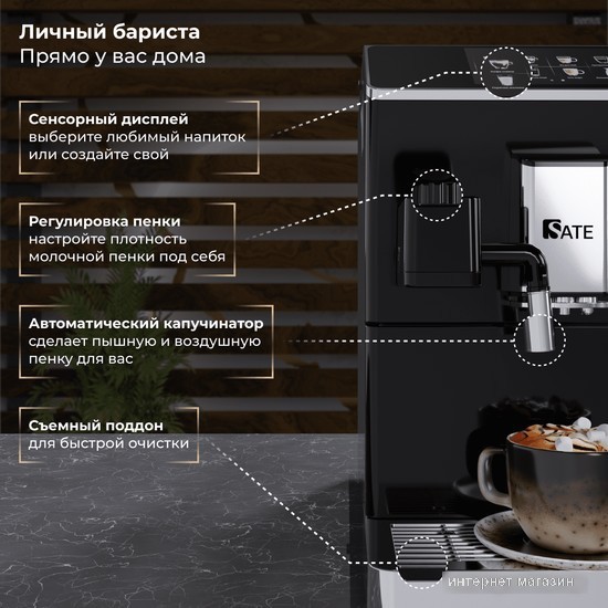 Кофемашина SATE CT-200