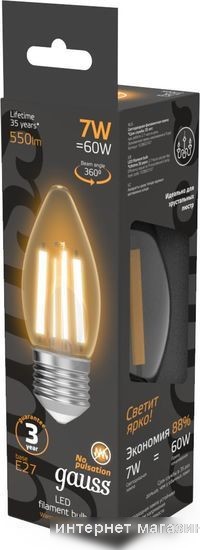 Светодиодная лампочка Gauss Filament Свеча 7W 550lm 2700К Е27 LED 1/10/50 103802107