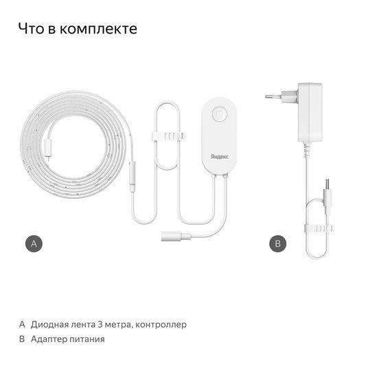 Светодиодная лента Яндекс YNDX-00544