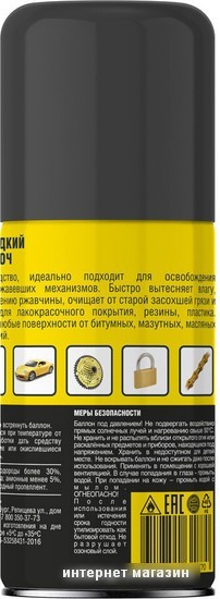 Nanoprotech Жидкий ключ NPJK0027