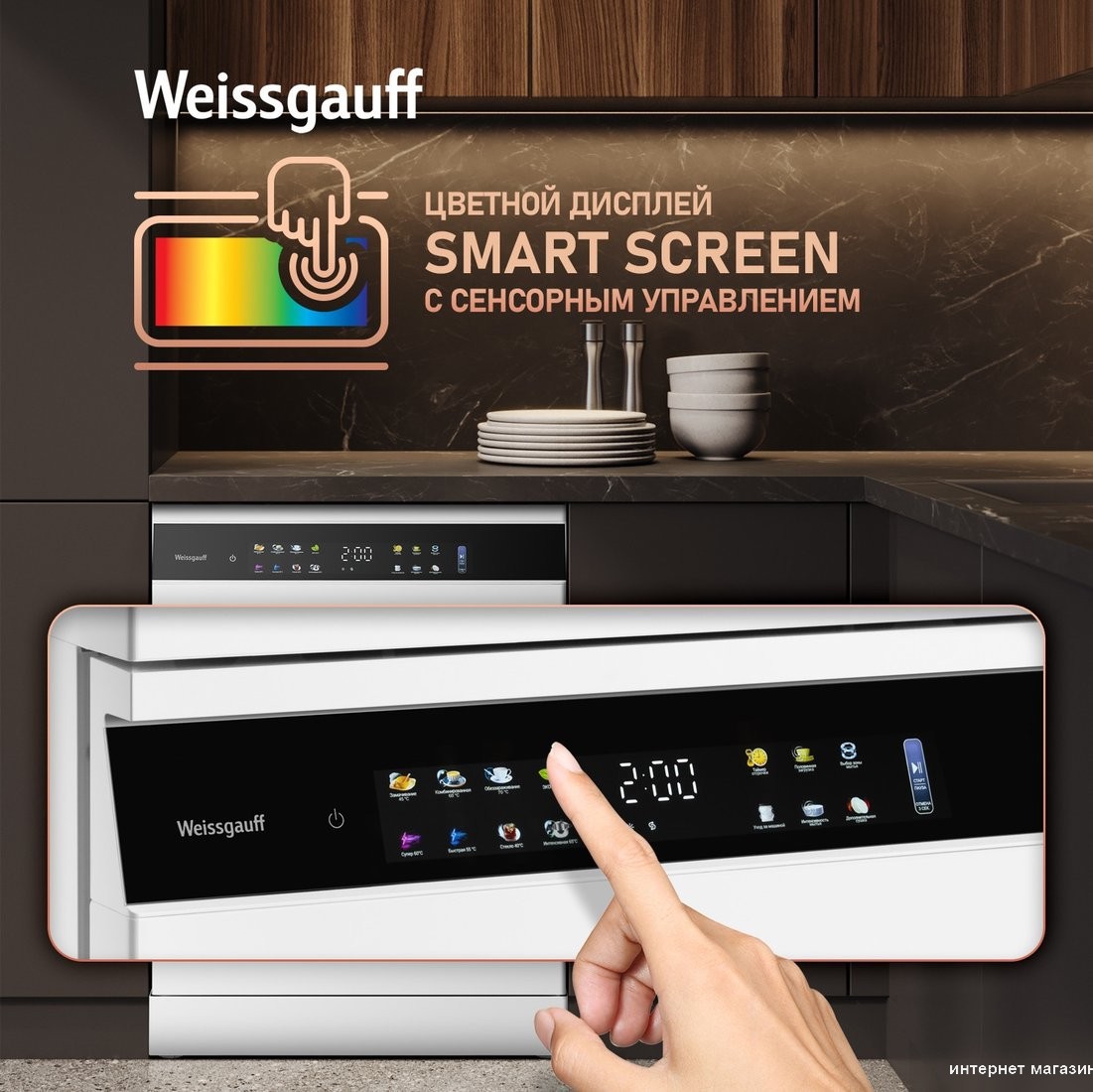Отдельностоящая посудомоечная машина Weissgauff DW 6039 Touch Dual Wash