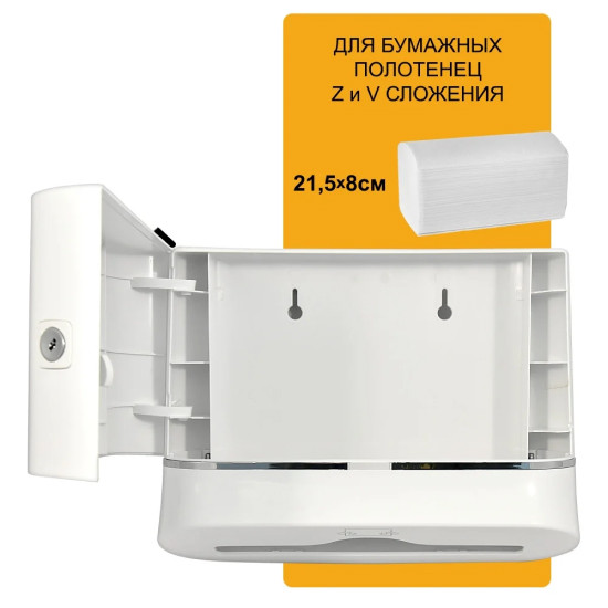 Диспенсер для бумажных полотенец Puff 5135