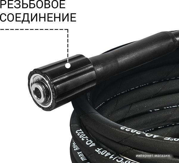 Шланг высокого давления Bort BHS-10-Steel-R 93417159