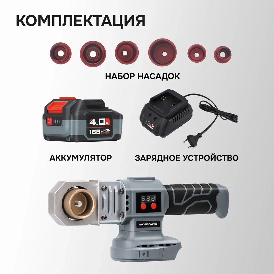 Profipower MKLDF-18B (с 1-им АКБ)