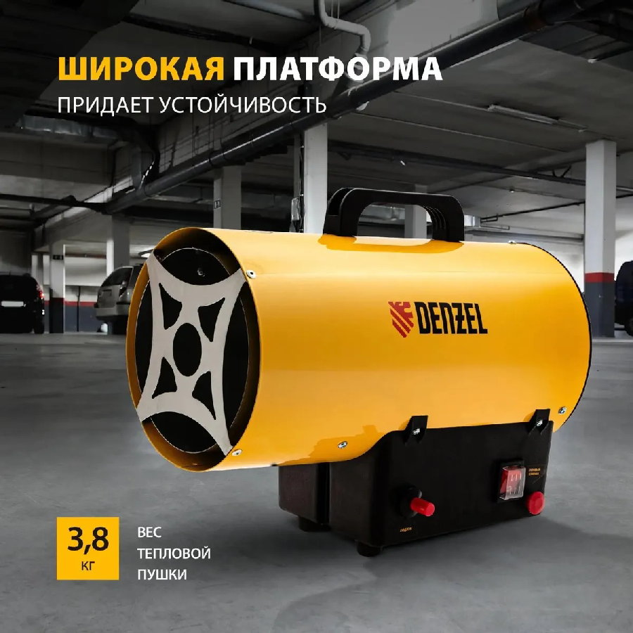 Тепловая пушка Denzel GHG-10