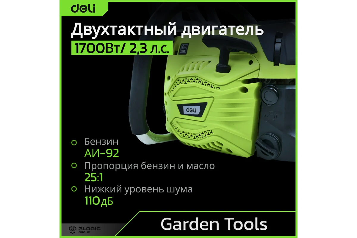 Бензопила Deli DE-LJ16-1