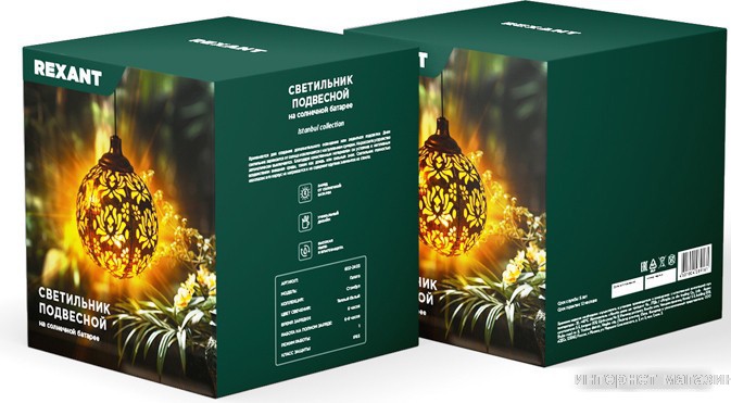 Уличный подвесной светильник Rexant Галата 602-2403