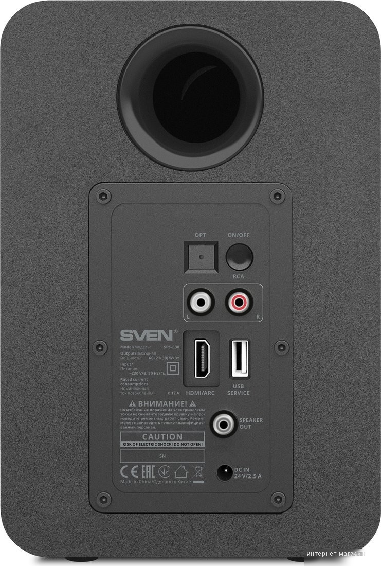 Акустика SVEN SPS-830
