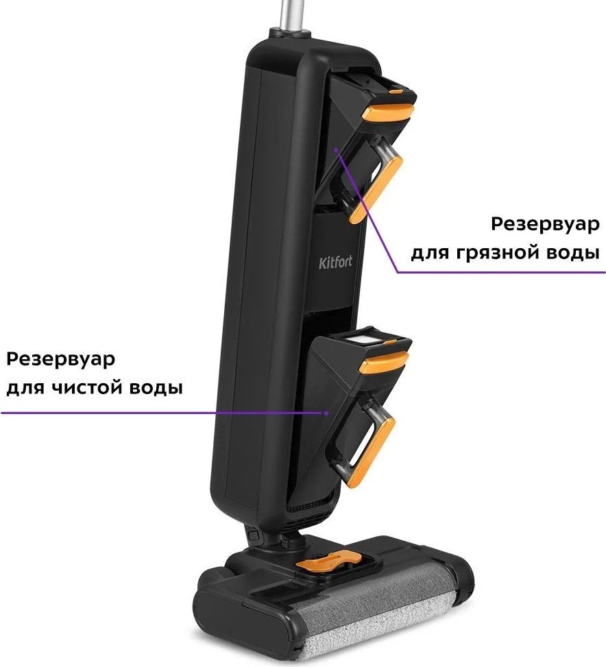 Вертикальный моющий пылесос Kitfort KT-5260