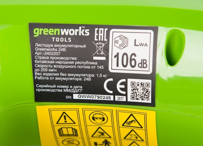 Ручная воздуходувка Greenworks G24AB 2404807 (без АКБ)