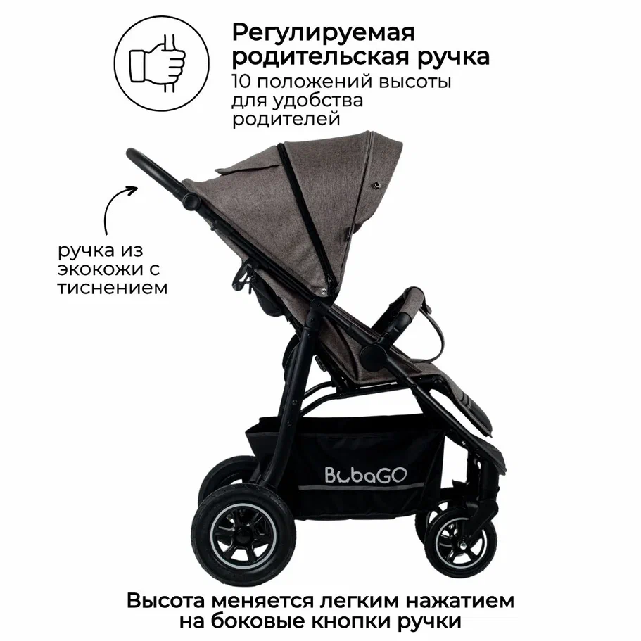 Bubago Sorex (кофейный)