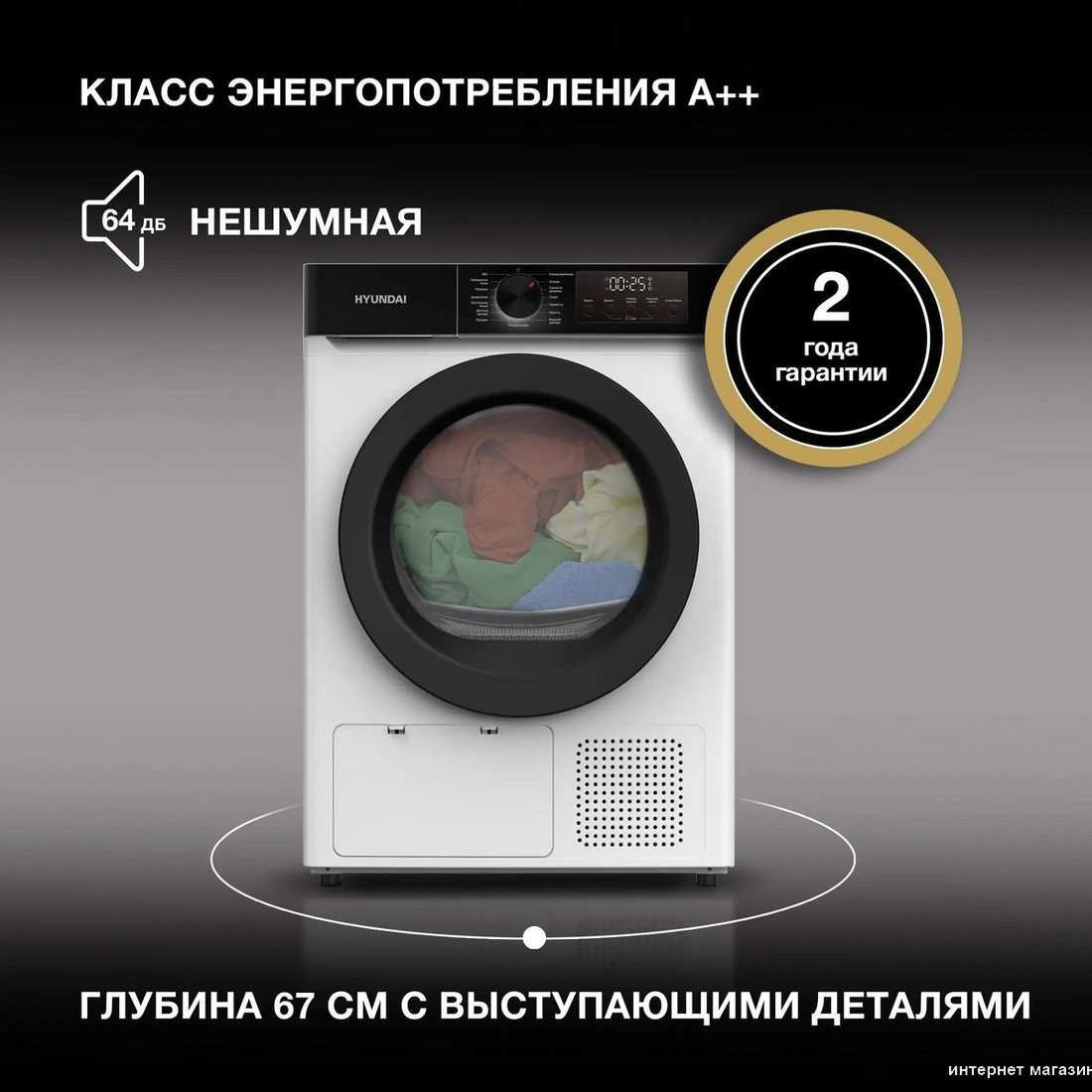 Сушильная машина Hyundai DFE9415