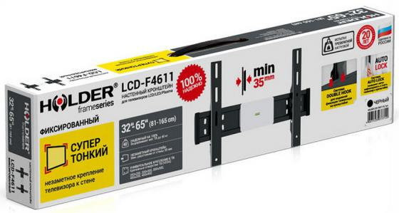 Кронштейн Holder LCD-F4611