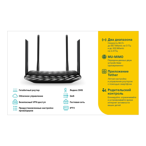 Беспроводной маршрутизатор TP-Link Archer C6