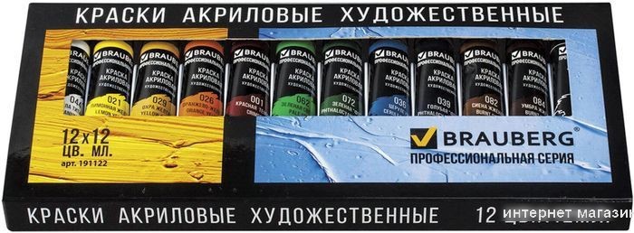 Акриловые краски BRAUBERG 191122 (12 цв.)
