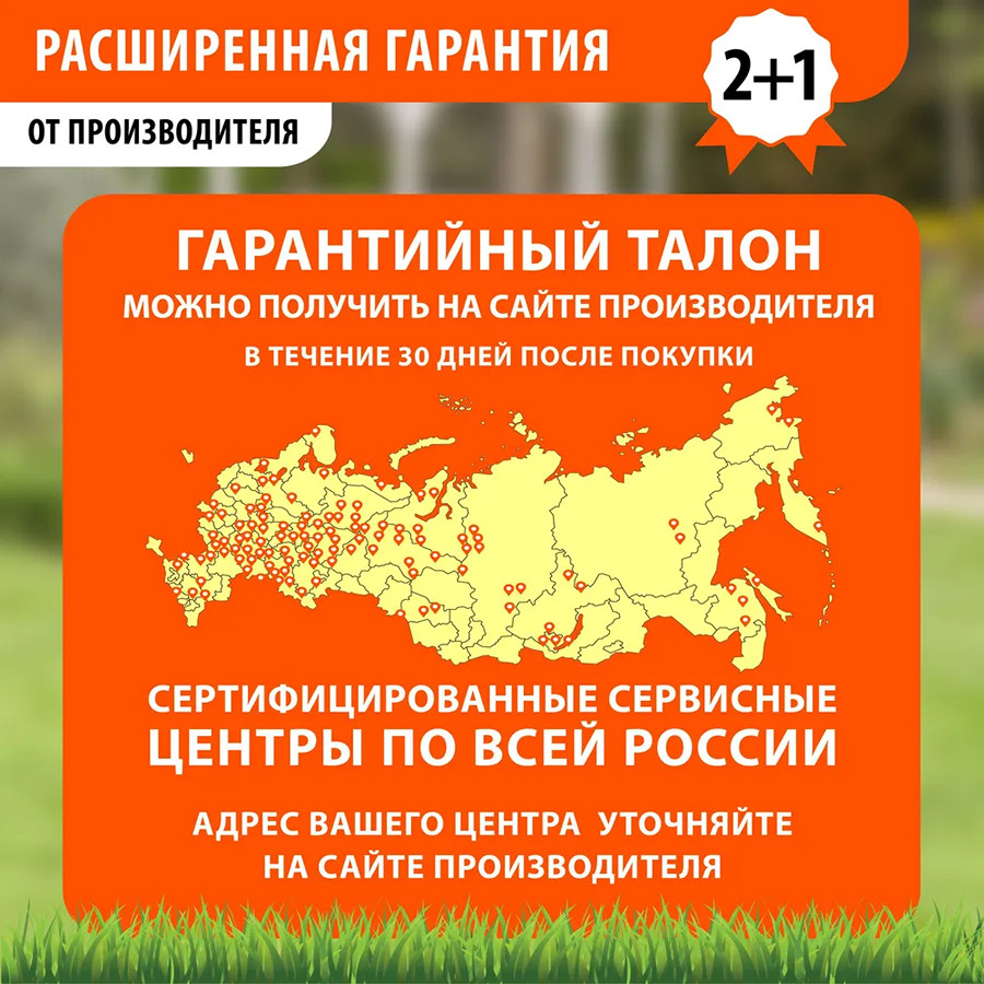 Триммер бензиновый Patriot PT 4555ES Country [250108045]