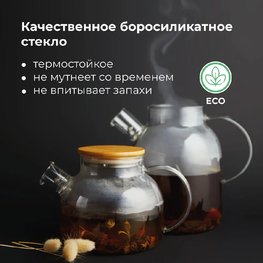 Заварочный чайник Makkua Hygge TH1600
