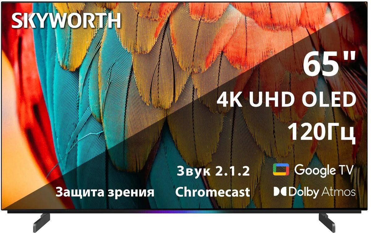 OLED телевизор Skyworth 65SXF9800