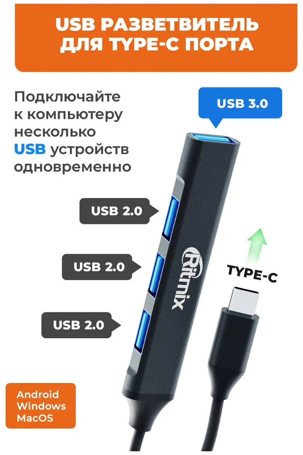 USB-хаб Ritmix CR-4401 Metal