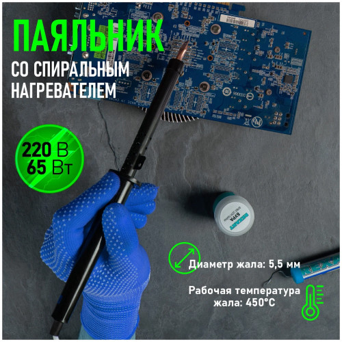 Rexant 12-0265-1