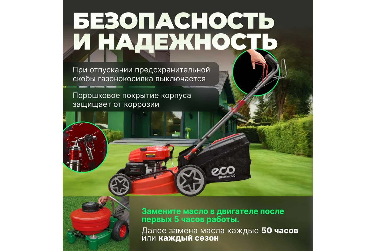 Колёсная газонокосилка ECO LG-735